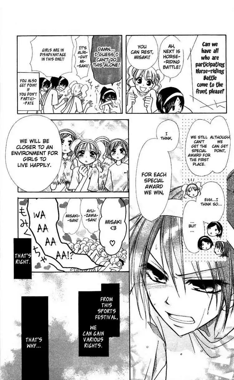 Kaichou Wa Maid-sama! Chapter 9 17